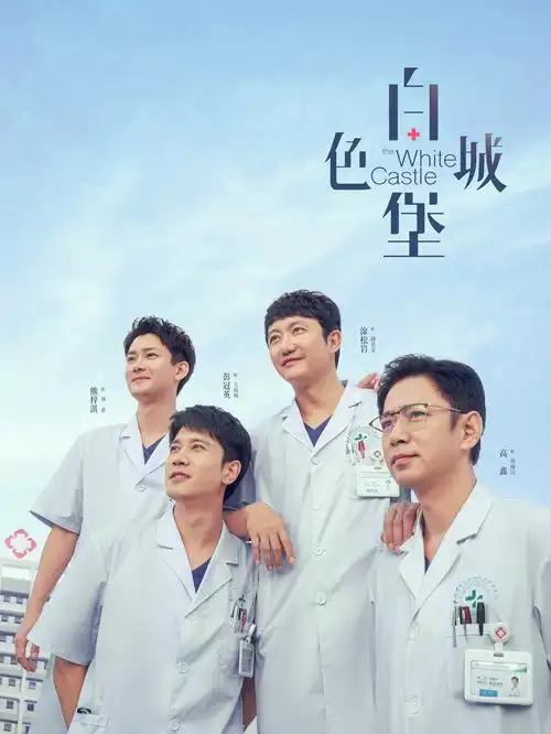 大江大河3 电视剧海报