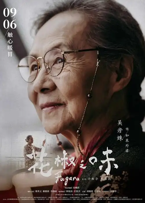 咒术回战 动漫海报
