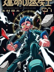 隐秘的角落 短剧海报